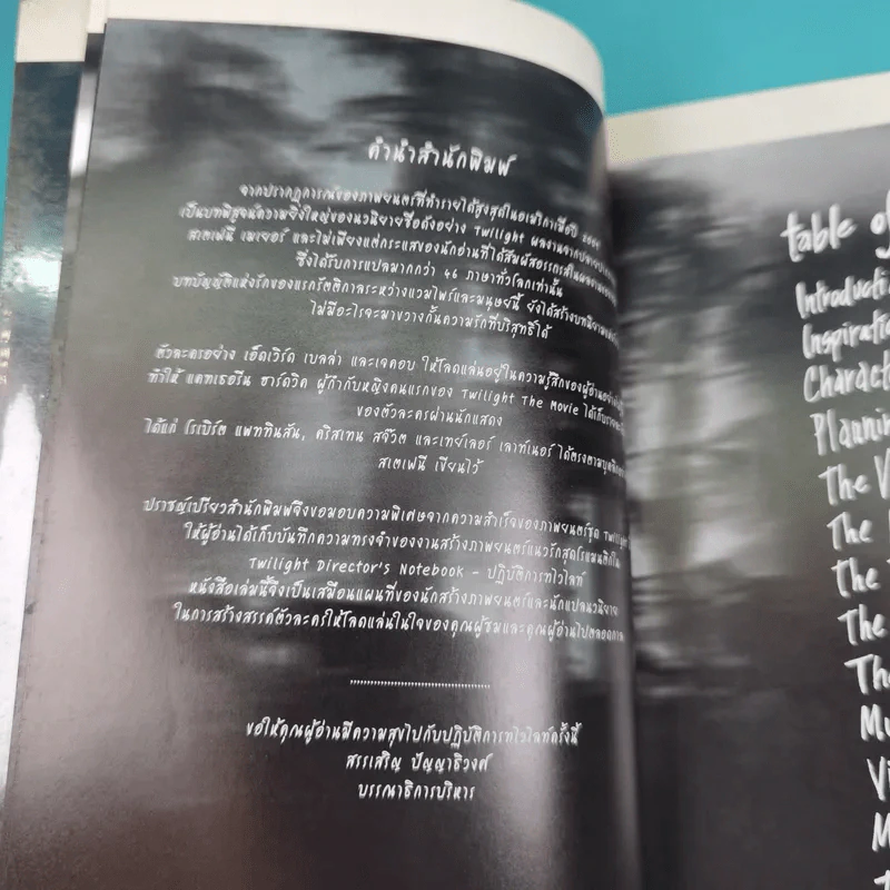ปฏิบัติการทไวไลท์ Twilight Director's Notebook รูปที่ 8