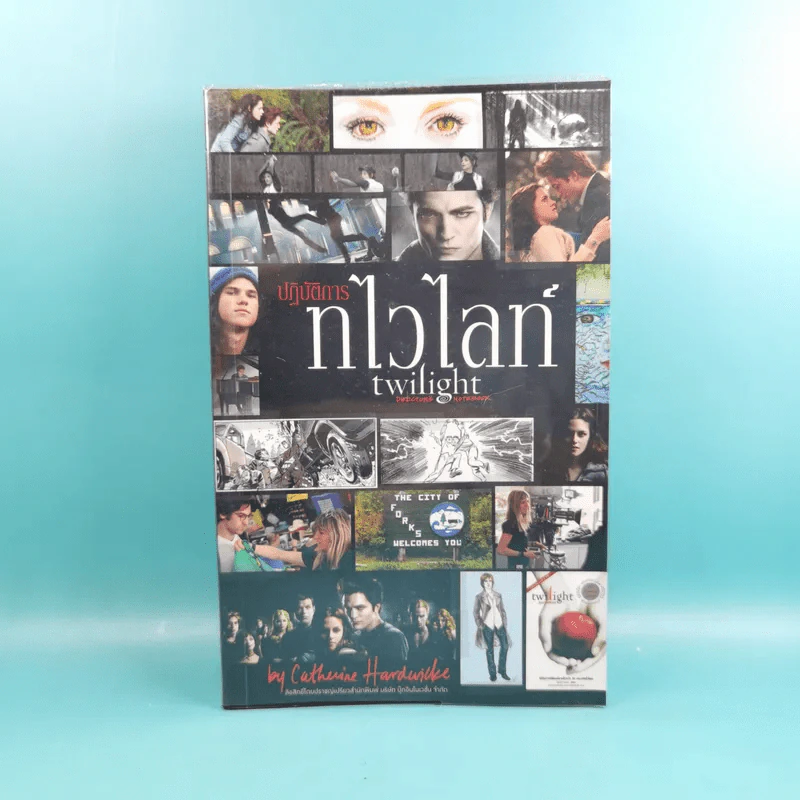 ปฏิบัติการทไวไลท์ Twilight Director's Notebook รูปที่ 1