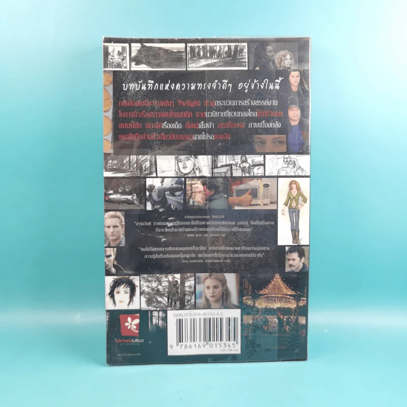 ปฏิบัติการทไวไลท์ Twilight Director's Notebook รูปที่ 2