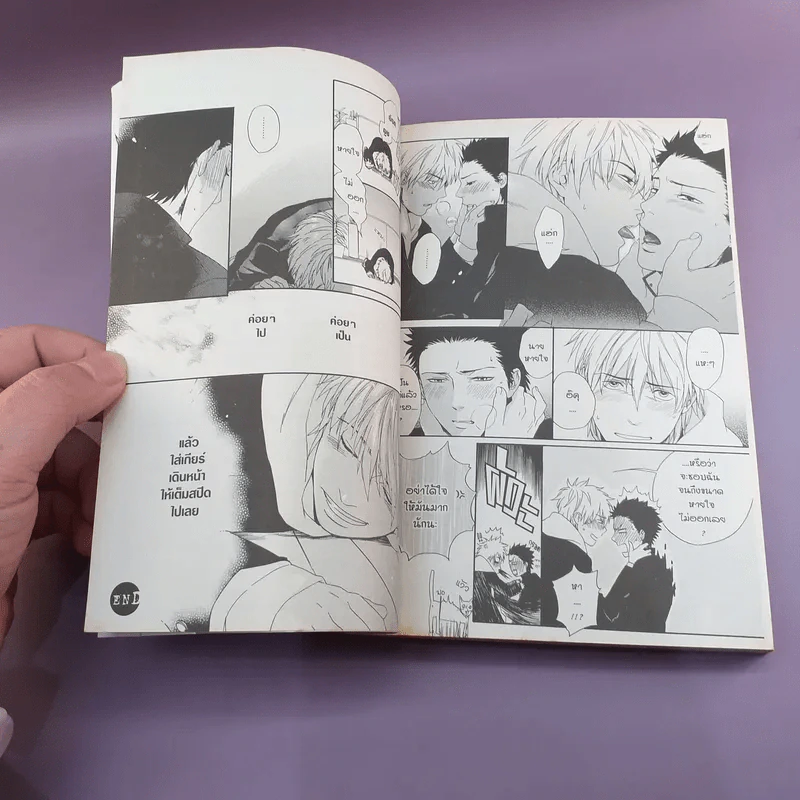 การ์ตูนวาย เรื่องราววัยมัน ฉันและนาย - Kyugo รูปที่ 7