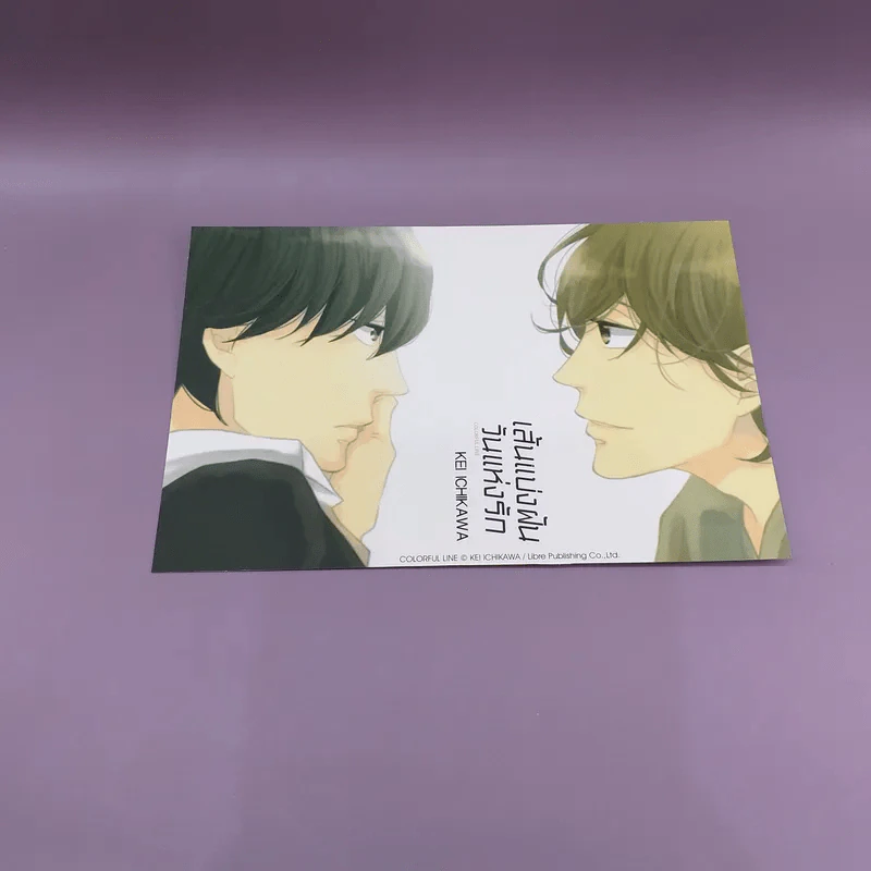 การ์ตูนวาย เส้นแบ่งฝัน วันแห่งรัก - Kei Ichikawa รูปที่ 10