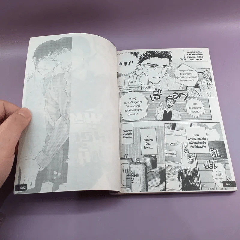 การ์ตูนวาย ผู้ชายในอุดมคติที่ไม่อยากมีอะไรด้วย 2 เล่มจบ รูปที่ 7