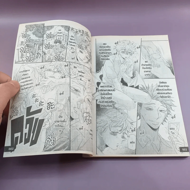 การ์ตูนวาย ไม่ได้เกลียดแต่มนุษย์มันน่ากลัว 2 เล่มจบ รูปที่ 8