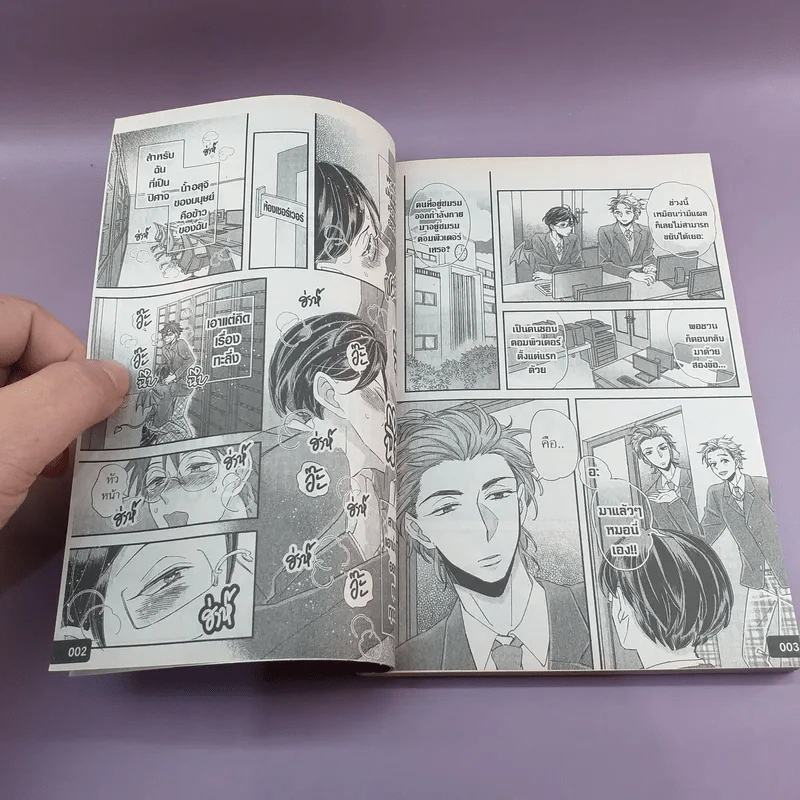 การ์ตูนวาย ไม่ได้เกลียดแต่มนุษย์มันน่ากลัว 2 เล่มจบ รูปที่ 11