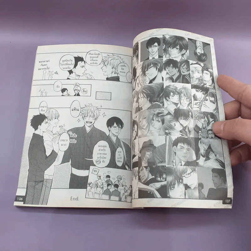 การ์ตูนวาย ไม่ได้เกลียดแต่มนุษย์มันน่ากลัว 2 เล่มจบ รูปที่ 13