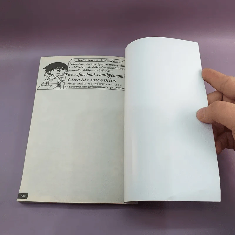 การ์ตูนวาย ไม่ได้เกลียดแต่มนุษย์มันน่ากลัว 2 เล่มจบ รูปที่ 12