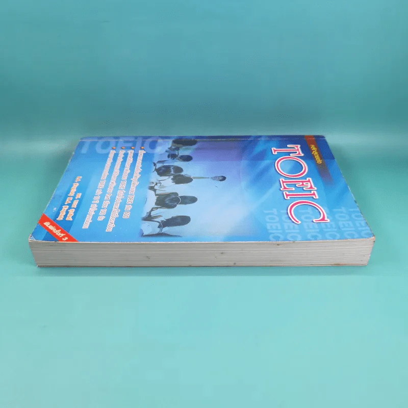 หลักสูตรย่อ Toeic - ผศ.นเรศ สุรสิทธิ์ รูปที่ 5
