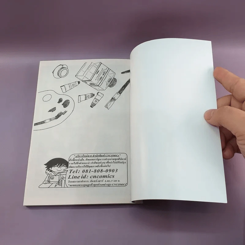 การ์ตูนวาย ความรักใต้แสงดาว 2 เล่มจบ รูปที่ 12