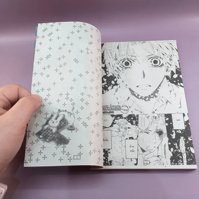 การ์ตูนวาย พิมพ์หัวใจใส่รัก เล่ม 1-13 รูปที่ 7