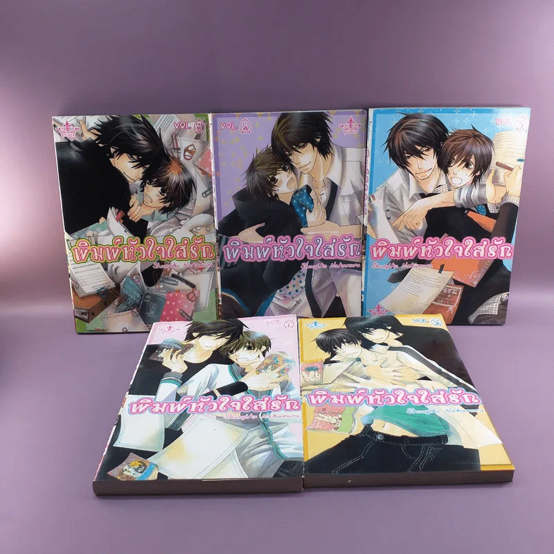 การ์ตูนวาย พิมพ์หัวใจใส่รัก เล่ม 1-13 รูปที่ 15