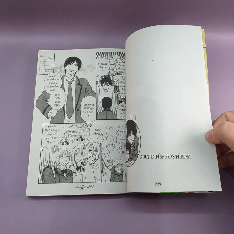 การ์ตูนวาย พ่อยอดชายกับนายตาจุด เล่ม 1-5 รูปที่ 10