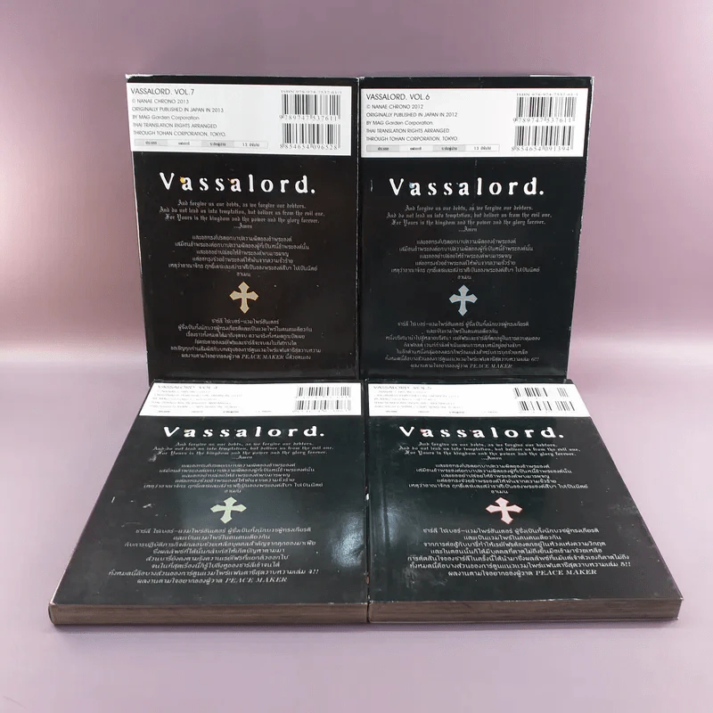 Vassalord 7 เล่มจบ รูปที่ 7
