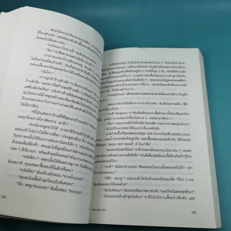Twenties Girl - โซฟี คินเซลลา รูปที่ 14