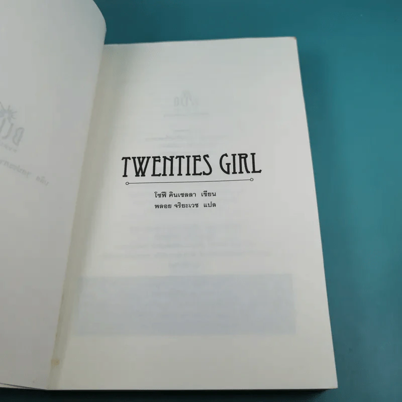Twenties Girl - โซฟี คินเซลลา รูปที่ 7