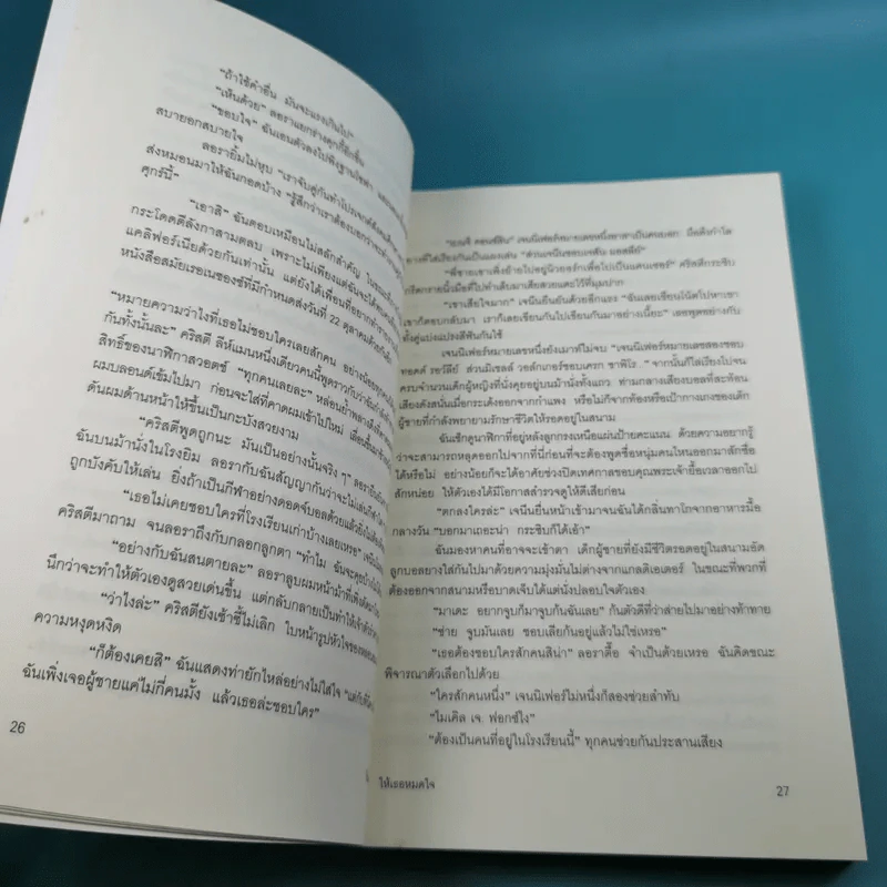 Dedication ให้เธอหมดใจ รูปที่ 13