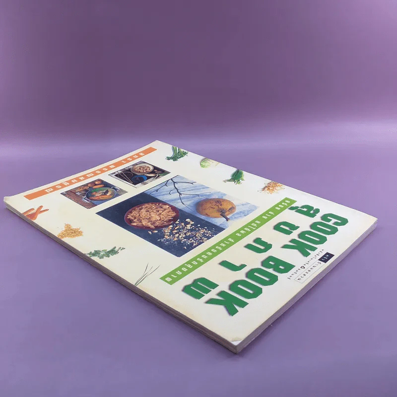 Cook Book สุขภาพ - สิทธา พรรณสมบูรณ์ รูปที่ 4