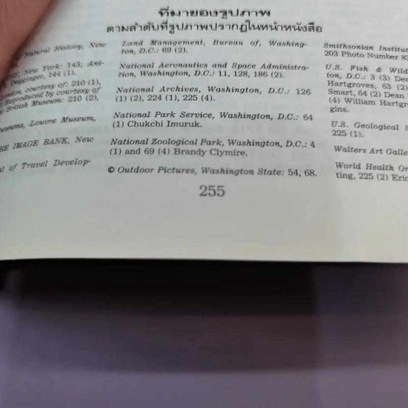 ชีวิต เกิดขึ้นมาอย่างไร โดยวิวัฒนาการหรือมีผู้สร้าง รูปที่ 12
