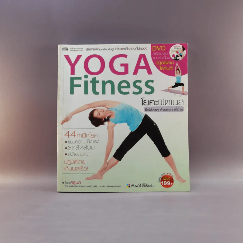 Yoga Fitness โยคะ ฟิตเนส - ครูนก รูปที่ 1