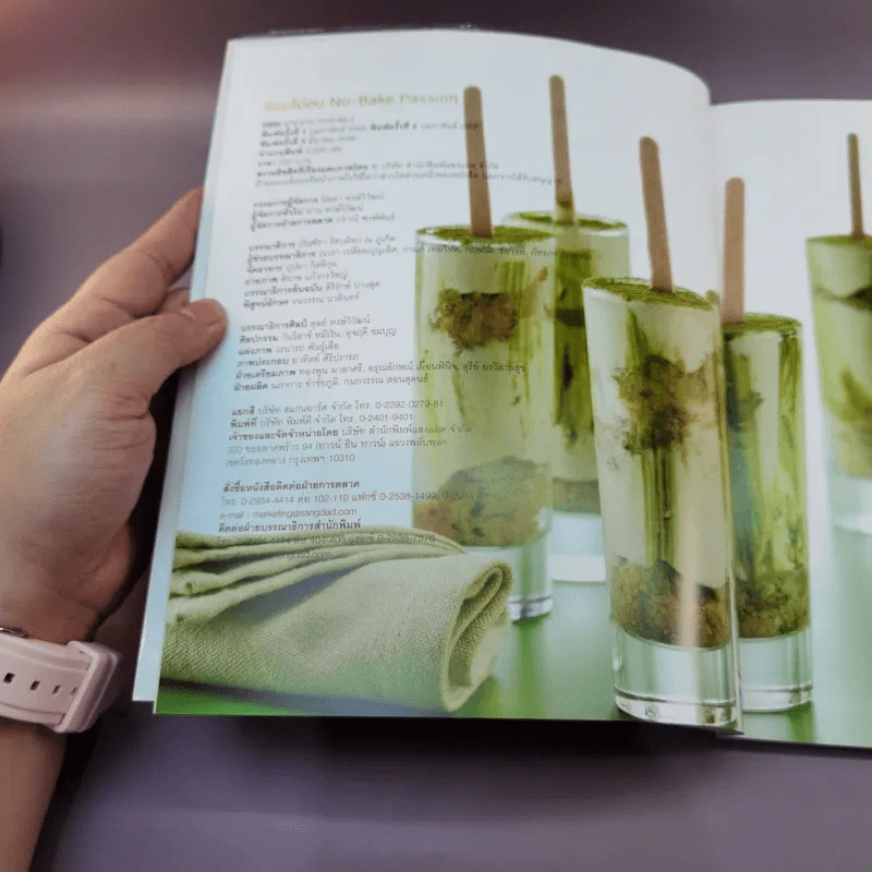 ขนมไม่อบ No-Bake Passion - สำนักพิมพ์แสงแดด รูปที่ 7