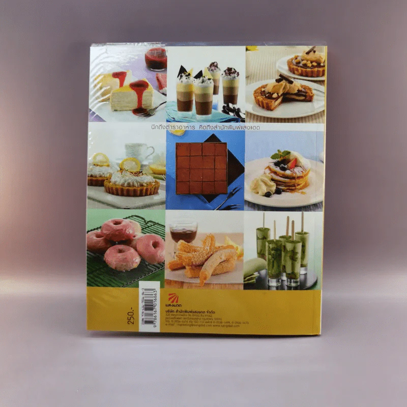 ขนมไม่อบ No-Bake Passion - สำนักพิมพ์แสงแดด รูปที่ 14