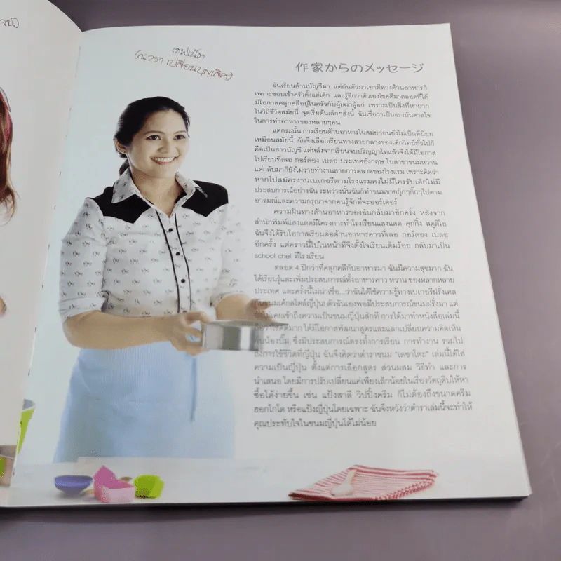 เดซาโตะ - สำนักพิมพ์แสงแดด รูปที่ 11