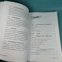 Rich Dad Poor Dad for Teens พ่อรวยสอนวัยรุ่น รูปที่ 11