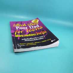 Rich Dad Poor Dad for Teens พ่อรวยสอนวัยรุ่น รูปที่ 4