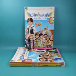 เบิร์ดแลนด์แดนมหัศจรรย์ เล่ม 2,4,5,6 รูปที่ 1