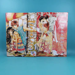 เจ้าหญิงจอมจุ้นกับรักวุ่นๆในวัง เล่ม 1-5 รูปที่ 7