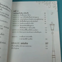48 ไอเดียสร้างสไตล์สวยได้ 360 องศา + 49 เคล็ดลับปรับสไตล์สวยได้ สบายกระเป๋า รูปที่ 27