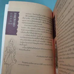 48 ไอเดียสร้างสไตล์สวยได้ 360 องศา + 49 เคล็ดลับปรับสไตล์สวยได้ สบายกระเป๋า รูปที่ 28