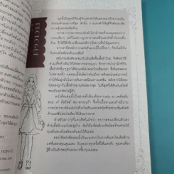 48 ไอเดียสร้างสไตล์สวยได้ 360 องศา + 49 เคล็ดลับปรับสไตล์สวยได้ สบายกระเป๋า รูปที่ 15