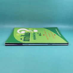 ทำไมคุณถึงป่วย เล่ม 1-2 - นายแพทย์เปี่ยมโชค ชลิดาพงศ์ รูปที่ 5