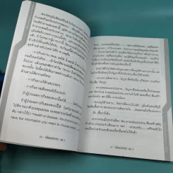 ทำไมคุณถึงป่วย เล่ม 1-2 - นายแพทย์เปี่ยมโชค ชลิดาพงศ์ รูปที่ 22