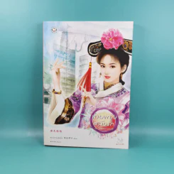 ท่านหญิงมั่นรัก + ท่านหญิงป่วนรัก + ท่านหญิงสลับรัก รูปที่ 19