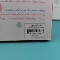 ท่านหญิงมั่นรัก + ท่านหญิงป่วนรัก + ท่านหญิงสลับรัก รูปที่ 3