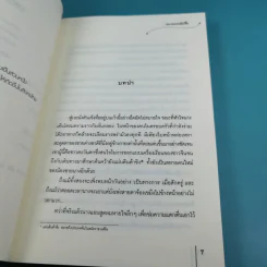ท่านหญิงมั่นรัก + ท่านหญิงป่วนรัก + ท่านหญิงสลับรัก รูปที่ 16