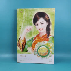 ท่านหญิงมั่นรัก + ท่านหญิงป่วนรัก + ท่านหญิงสลับรัก รูปที่ 14