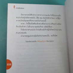 Boxset How To Love รักฉบับเซเลบ - ณารา, นภสร, อิสย่าห์, อุมาริการ์ รูปที่ 16