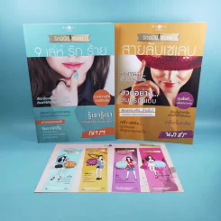 Boxset How To Love รักฉบับเซเลบ - ณารา, นภสร, อิสย่าห์, อุมาริการ์ รูปที่ 6