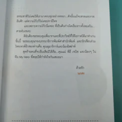 Boxset How To Love รักฉบับเซเลบ - ณารา, นภสร, อิสย่าห์, อุมาริการ์ รูปที่ 12