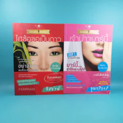 Boxset How To Love รักฉบับเซเลบ - ณารา, นภสร, อิสย่าห์, อุมาริการ์ รูปที่ 7