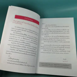 Boxset How To Love รักฉบับเซเลบ - ณารา, นภสร, อิสย่าห์, อุมาริการ์ รูปที่ 40