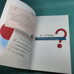Boxset How To Love รักฉบับเซเลบ - ณารา, นภสร, อิสย่าห์, อุมาริการ์ รูปที่ 30