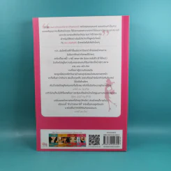 Boxset How To Love รักฉบับเซเลบ - ณารา, นภสร, อิสย่าห์, อุมาริการ์ รูปที่ 37