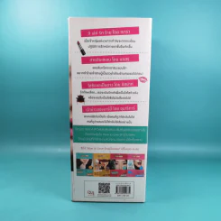 Boxset How To Love รักฉบับเซเลบ - ณารา, นภสร, อิสย่าห์, อุมาริการ์ รูปที่ 2