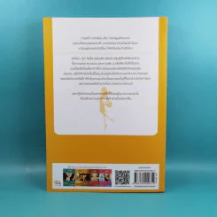 Boxset How To Love รักฉบับเซเลบ - ณารา, นภสร, อิสย่าห์, อุมาริการ์ รูปที่ 9