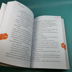 Boxset How To Love รักฉบับเซเลบ - ณารา, นภสร, อิสย่าห์, อุมาริการ์ รูปที่ 15