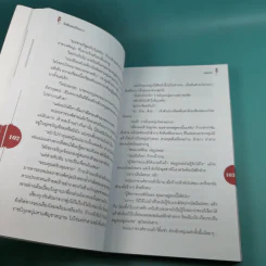 Boxset How To Love รักฉบับเซเลบ - ณารา, นภสร, อิสย่าห์, อุมาริการ์ รูปที่ 32