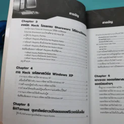มือใหม่หัด Hack ให้รู้ทัน Hacker -  วิษณุ เหล่าพิทักษ์ รูปที่ 10